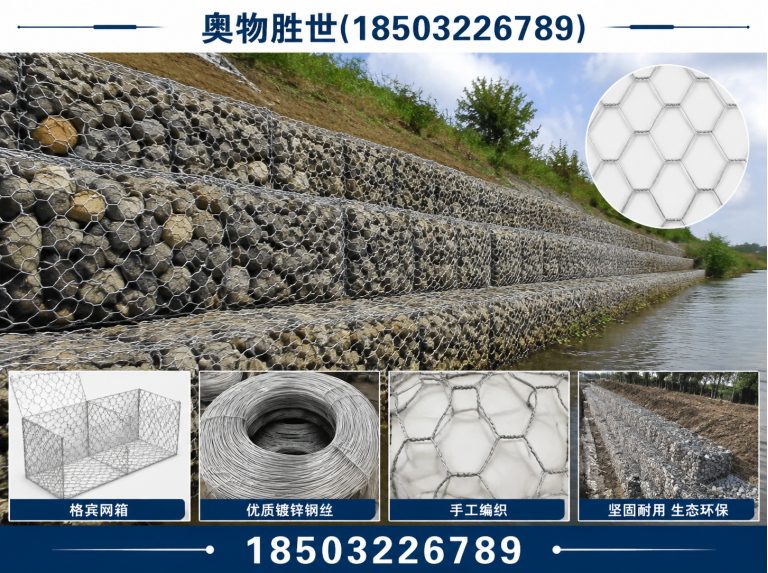 日喀则镀锌石笼网展示图
