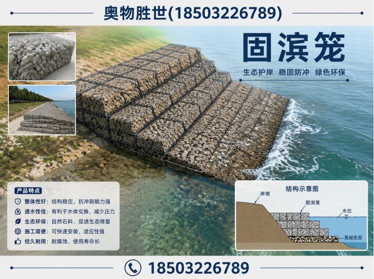 日喀则石笼网展示图